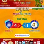 ចប់ការប្រកួត លទ្ធផលជាផ្លូវការ